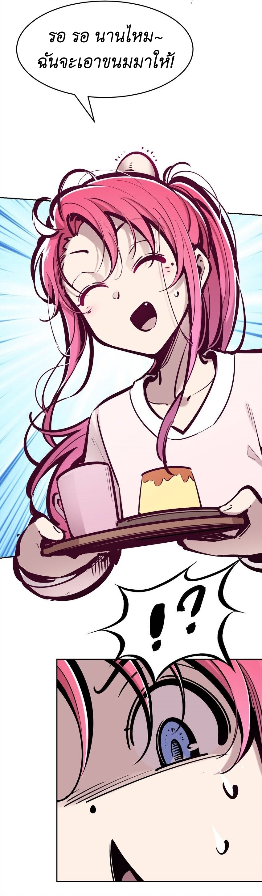 Demon x Angel can't get along! ตอนที่ 91 หน้า 19