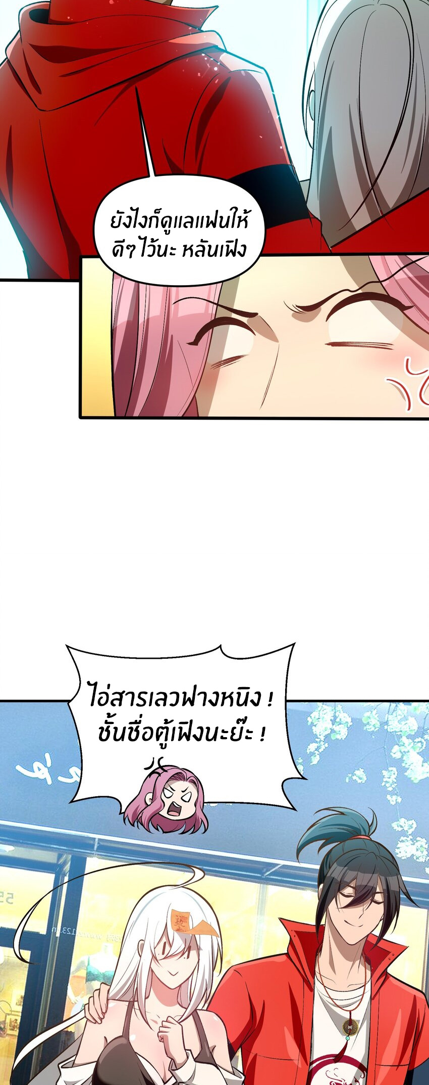 During the live broadcast, I proposed to the female ghost - she really agreed?! ตอนที่ 28 หน้า 51