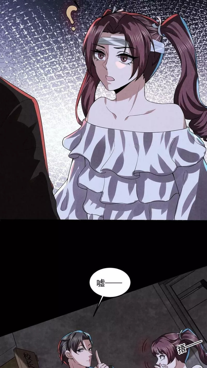 Overly Ferocious of Being Cautious ตอนที่ 26 หน้า 6