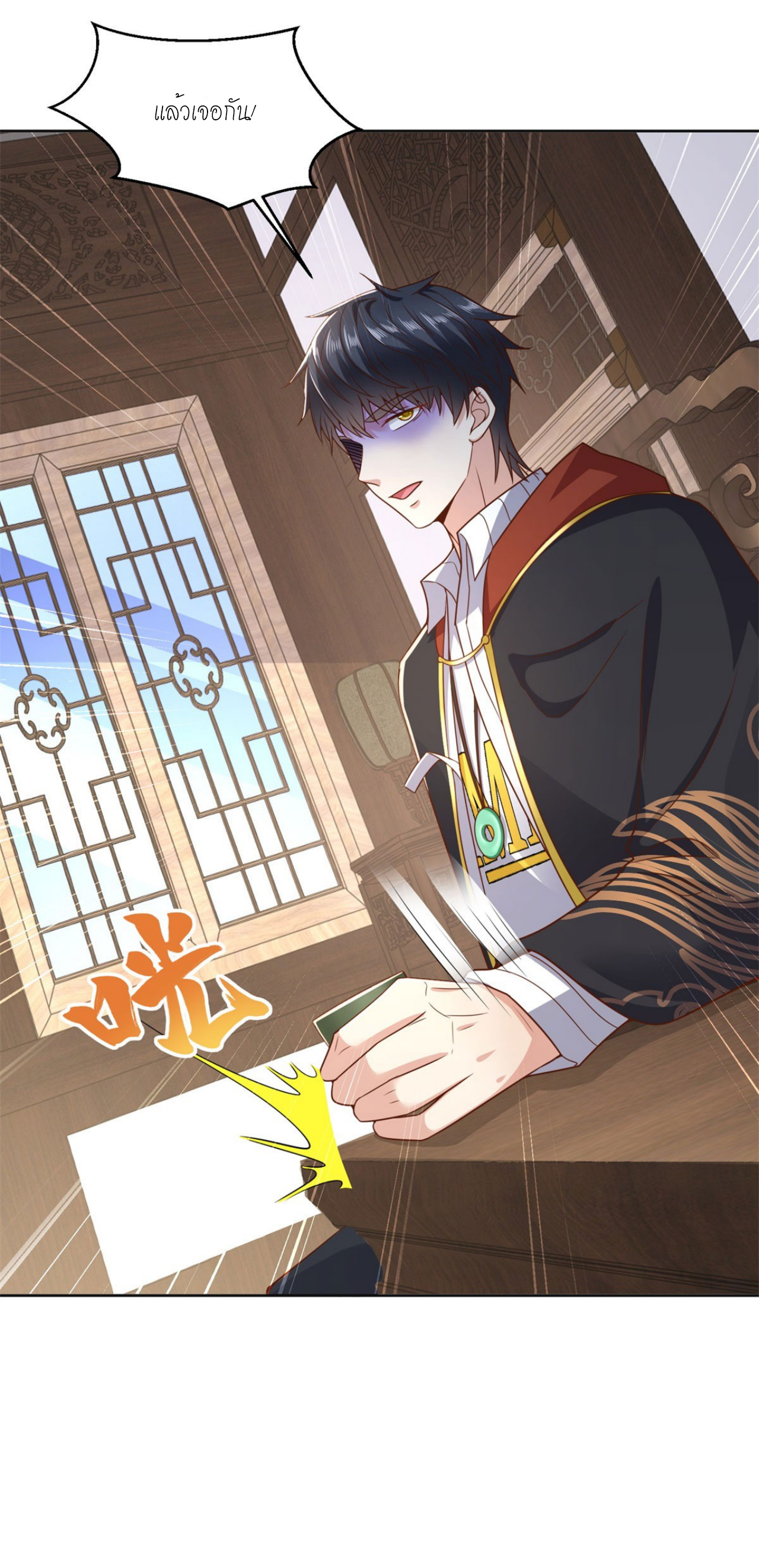 เทพเจ้าแห่งสงครามที่แข็งแกร่งที่สุดของเมือง ตอนที่ 18 หน้า 31