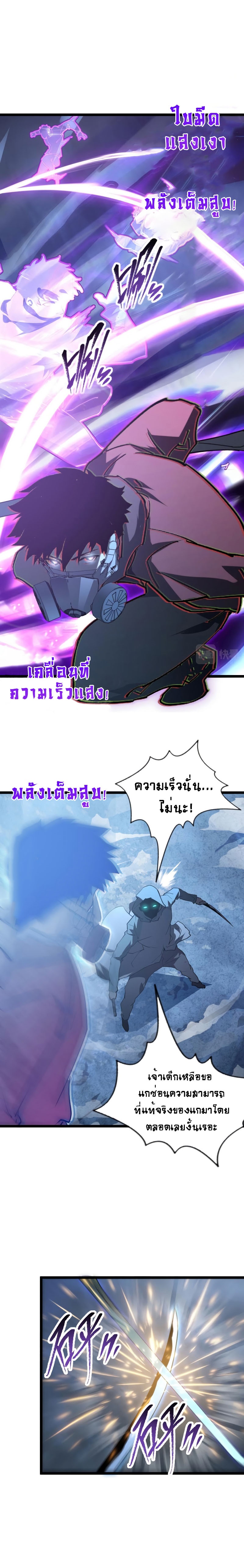 Rise From The Rubble |  เศษซากวันสิ้นโลก ตอนที่ 97 หน้า 10