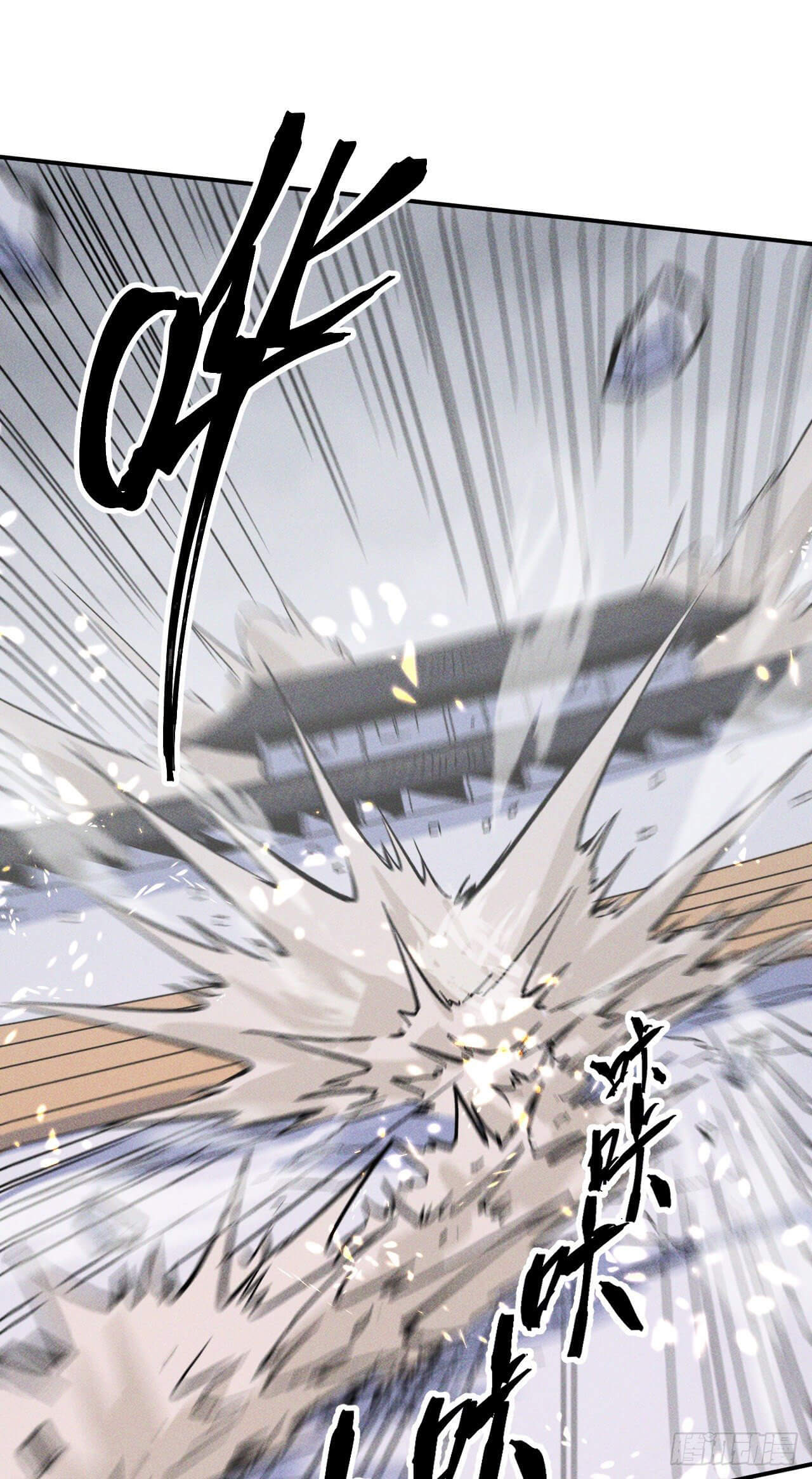 ตูข้านี่แหละเทพ (ทันจีน) ตอนที่ 14 หน้า 52