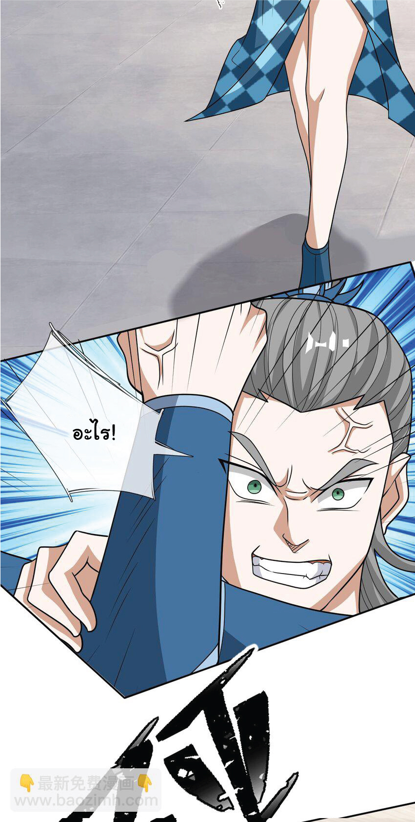 Being a Teacher is Invincible in World ตอนที่ 54 หน้า 31