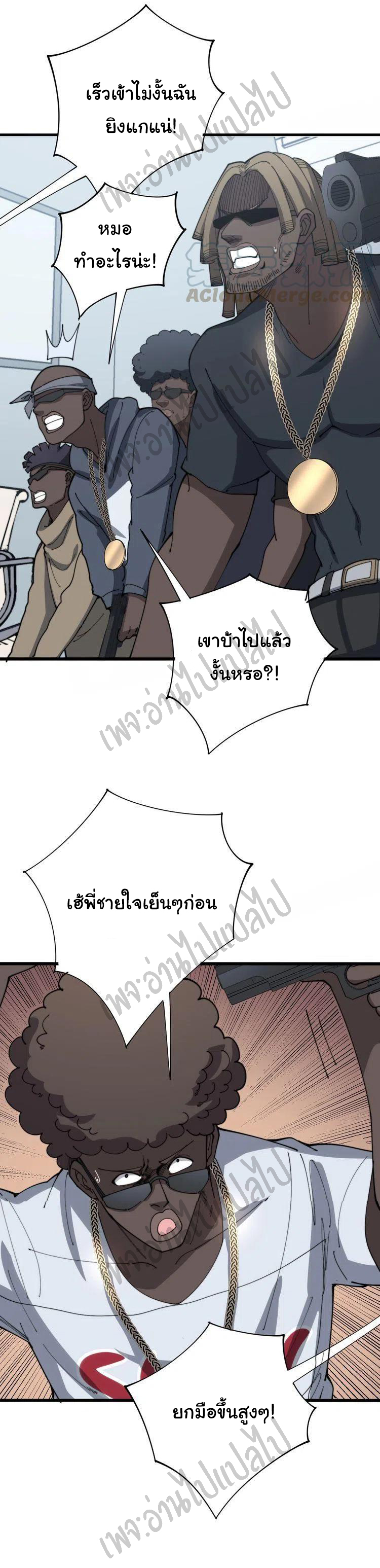 Bad Hand Witch Doctor สุดยอดพ่อมดหมอผี ตอนที่ 138 หน้า 19