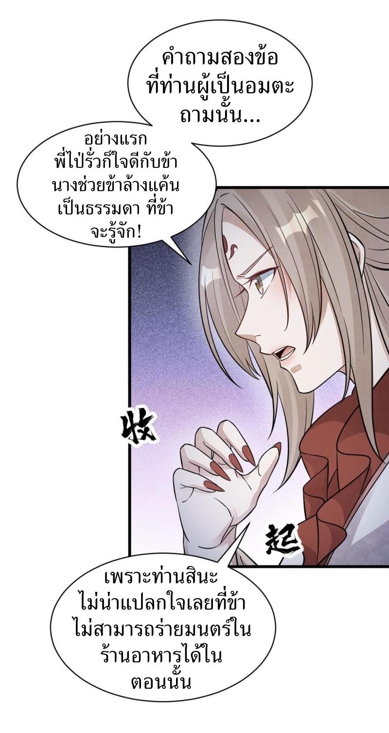 Lan Ke Qi Yuan ตอนที่ 142 หน้า 32