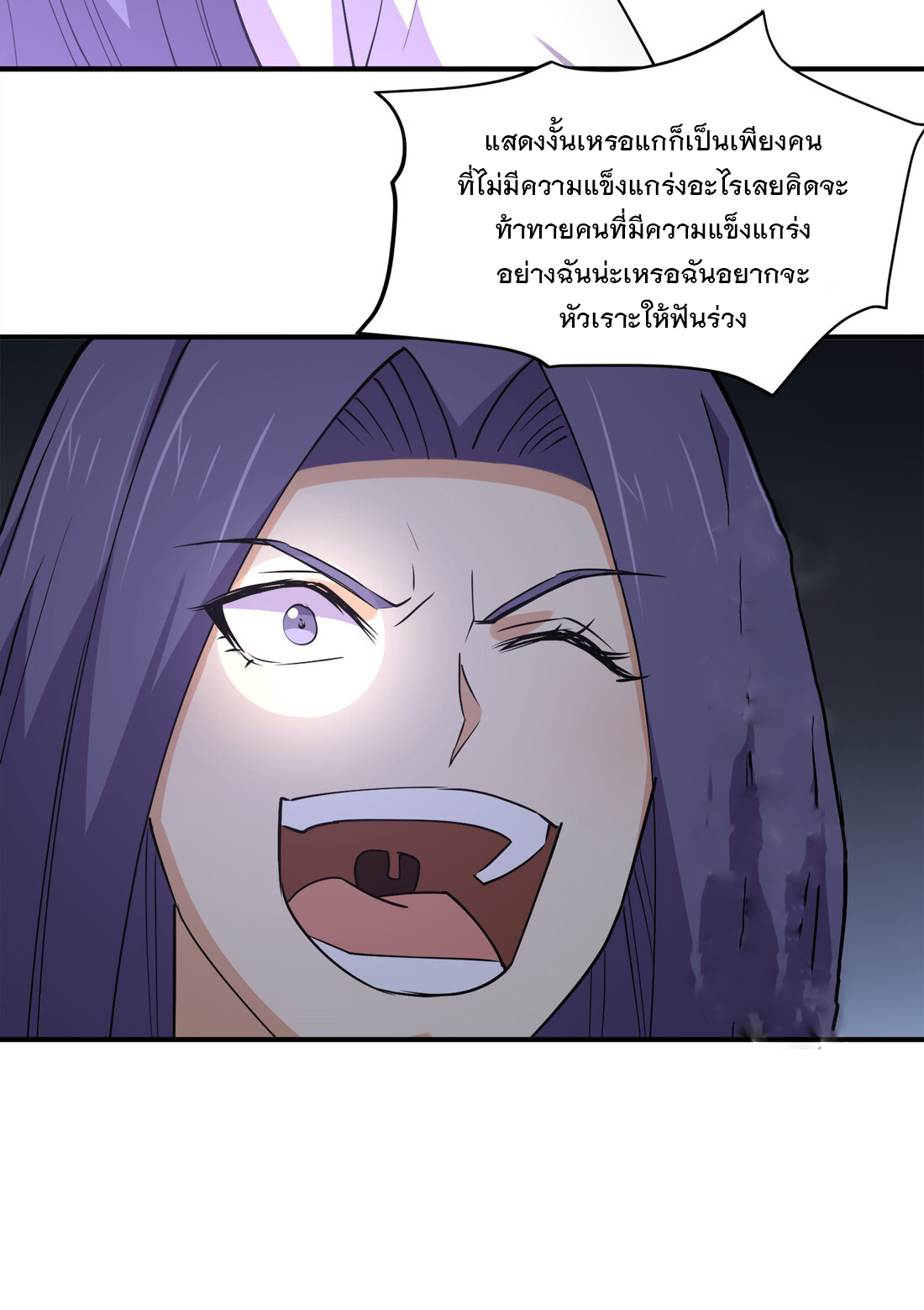 แฟนของผมชื่อหลงอ่าวเทียน ตอนที่ 15 หน้า 37