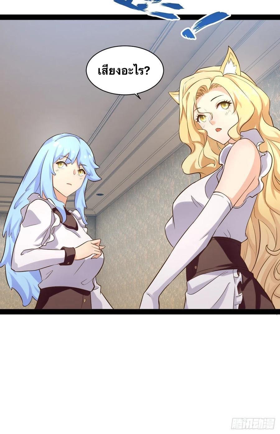 เทพนักเปิดซิง ต่างโลก (เมียร้อยคน) ตอนที่ 34 หน้า 13