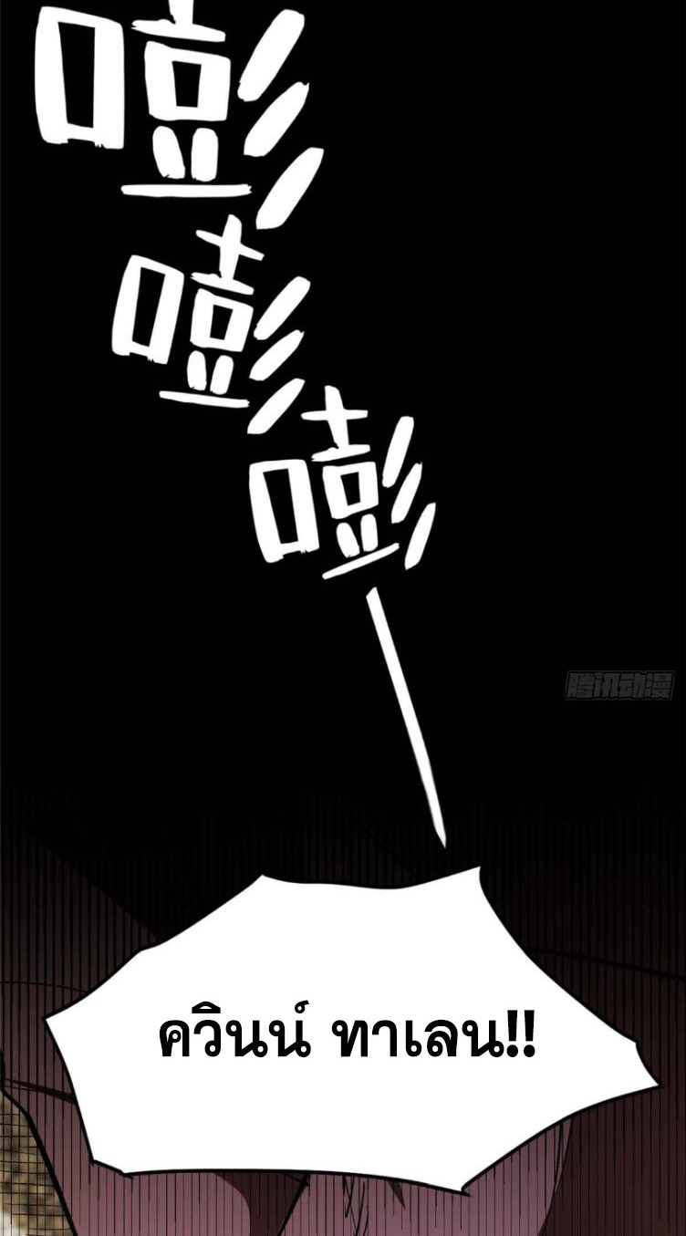 โลกเหนือธรรมชาติ! ฉัน... กลายเป็นแวมไพร์งั้นเหรอ!? ตอนที่ 2 หน้า 8