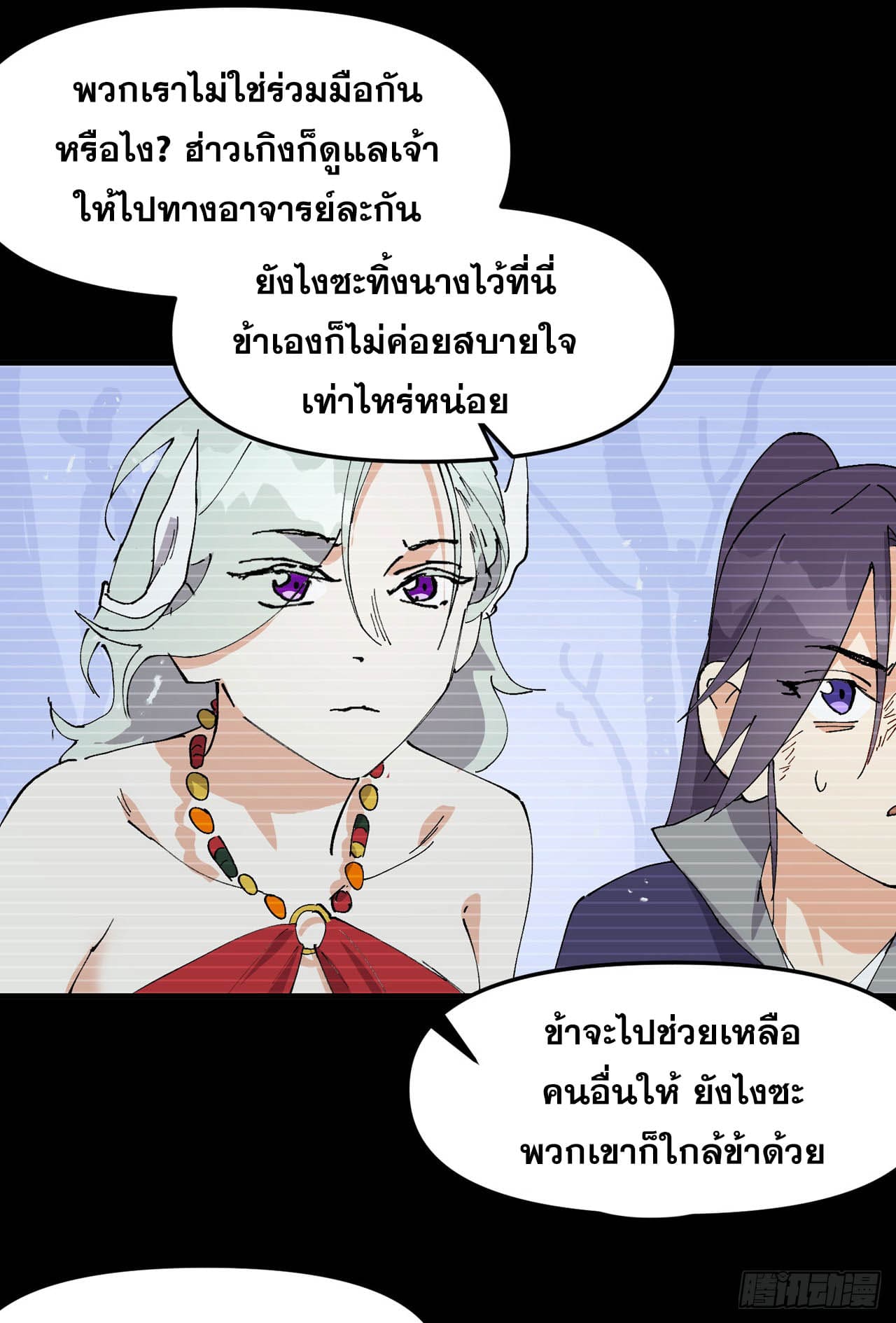 ระบบพัฒนาสุดแข็งแกร่ง ตอนที่ 101 หน้า 2