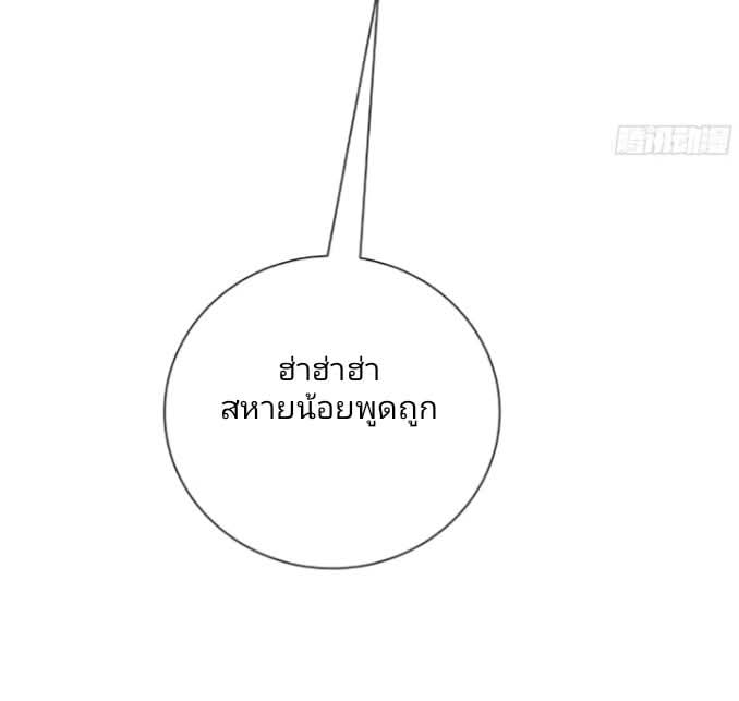 ถึงข้าจะแค่ขั้นสร้างรากฐาน แต่ข้าก็เทพ ( อัพตอนใหม่ทุกวัน เสาร์ ) กลุ่มชนแล้ว ตอนที่ 13 หน้า 10