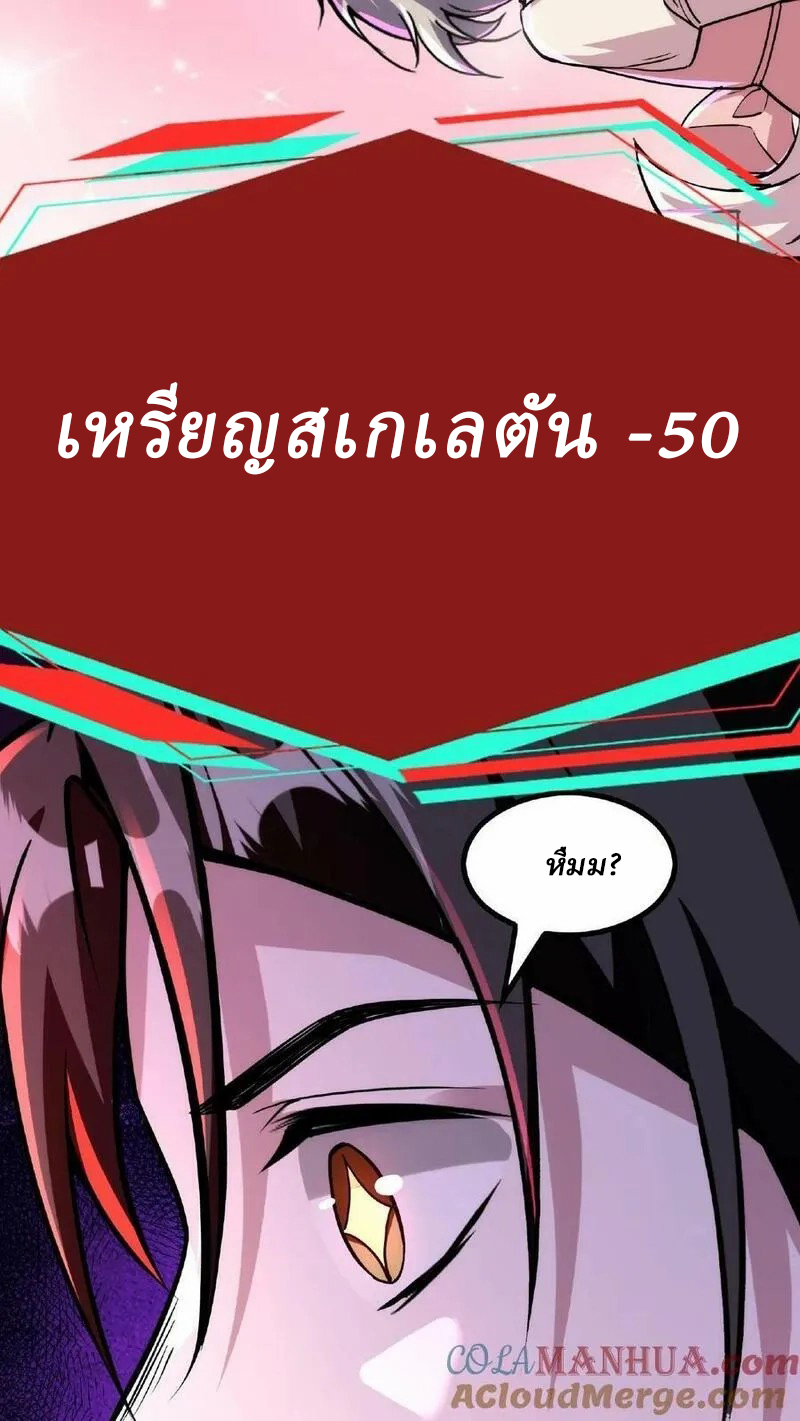 Mysterious Pharmacist ตอนที่ 38 หน้า 25