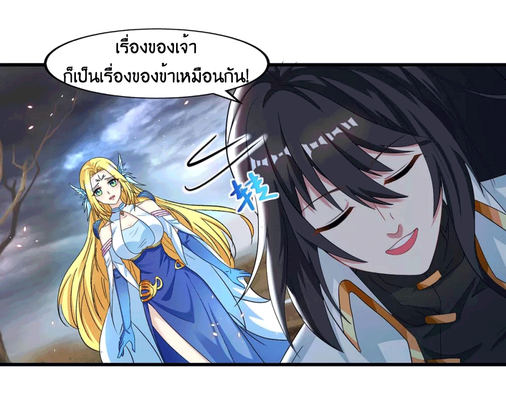 One Step Toward Freedom ตอนที่ 249 หน้า 17
