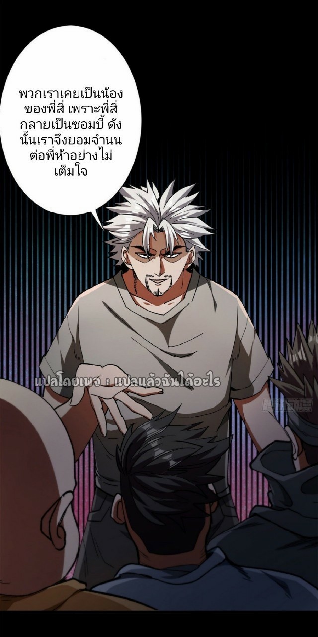 รูเล็ตเวิลด์ สุ่มไอเทมเอาชีวิตรอด ตอนที่ 28 หน้า 8