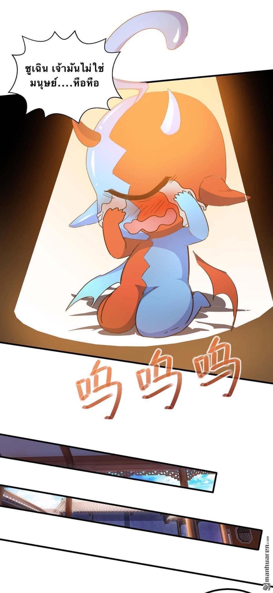 ระบบโครตเกรียน คะแนนล้านล้าน (ฮาเร็ม) ตอนที่ 18 หน้า 13