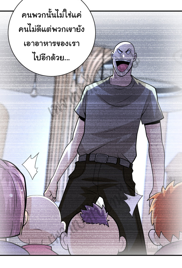 Apocalyptic Super System ตอนที่ 197 หน้า 21