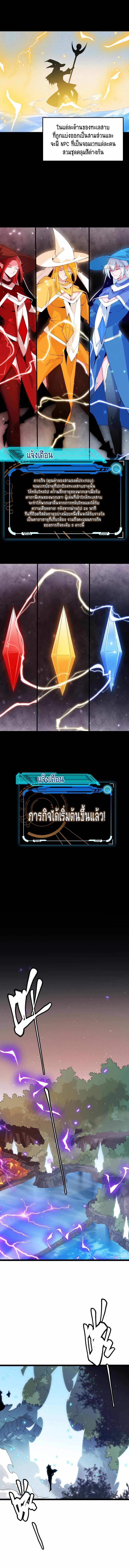 The Game That I Came From ตอนที่ 102 หน้า 5