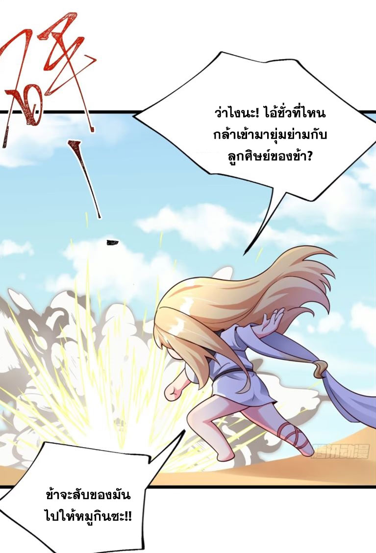 คนชอบธรรมอย่างผม ถูกระบบบังคับให้เป็นตัวร้าย ตอนที่ 14 หน้า 5