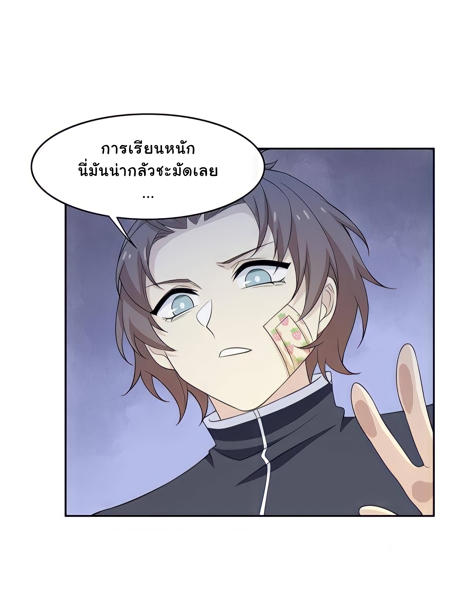 ระบบคนบ้าสุดแกร่ง ตอนที่ 11 หน้า 28