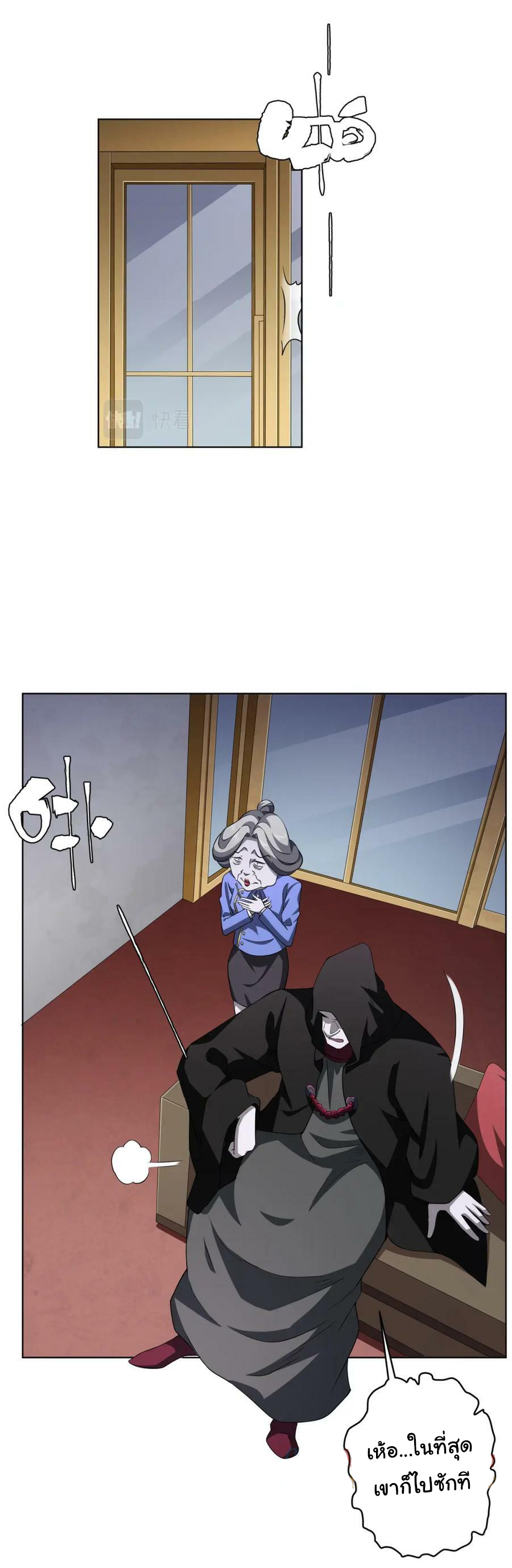 Start with trillions of coins ตอนที่ 20 หน้า 36