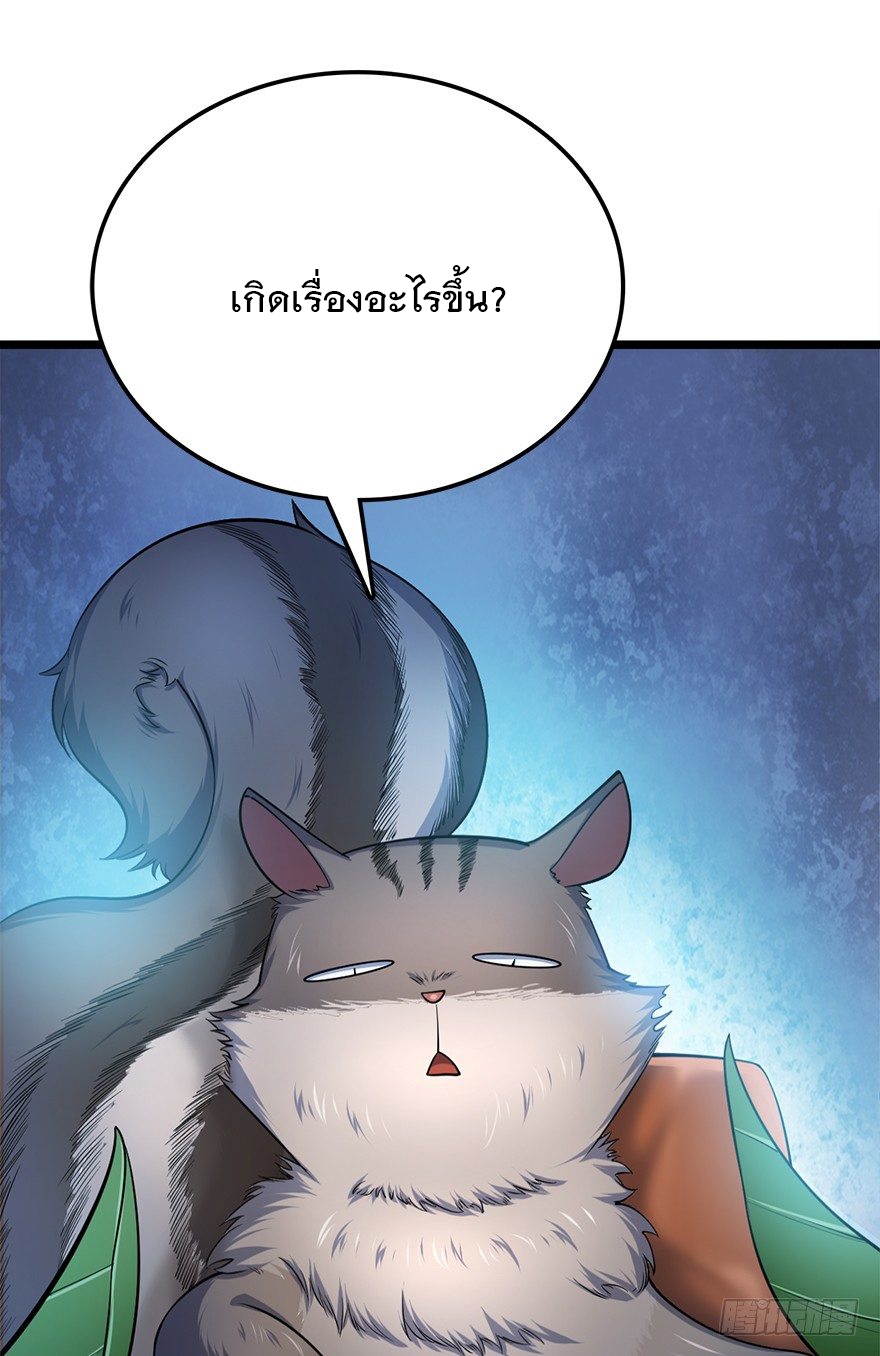 ชีวิตใหม่ของราชาจอมกวน ตอนที่ 33 หน้า 46
