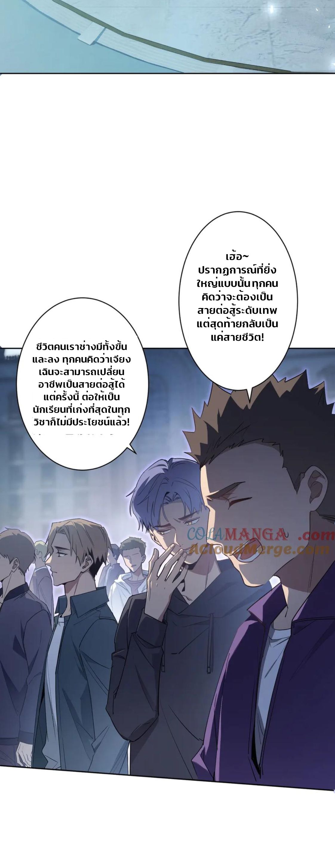 ข้านี่แหละคือภัยพิบัติ !! ตอนที่ 1 หน้า 21