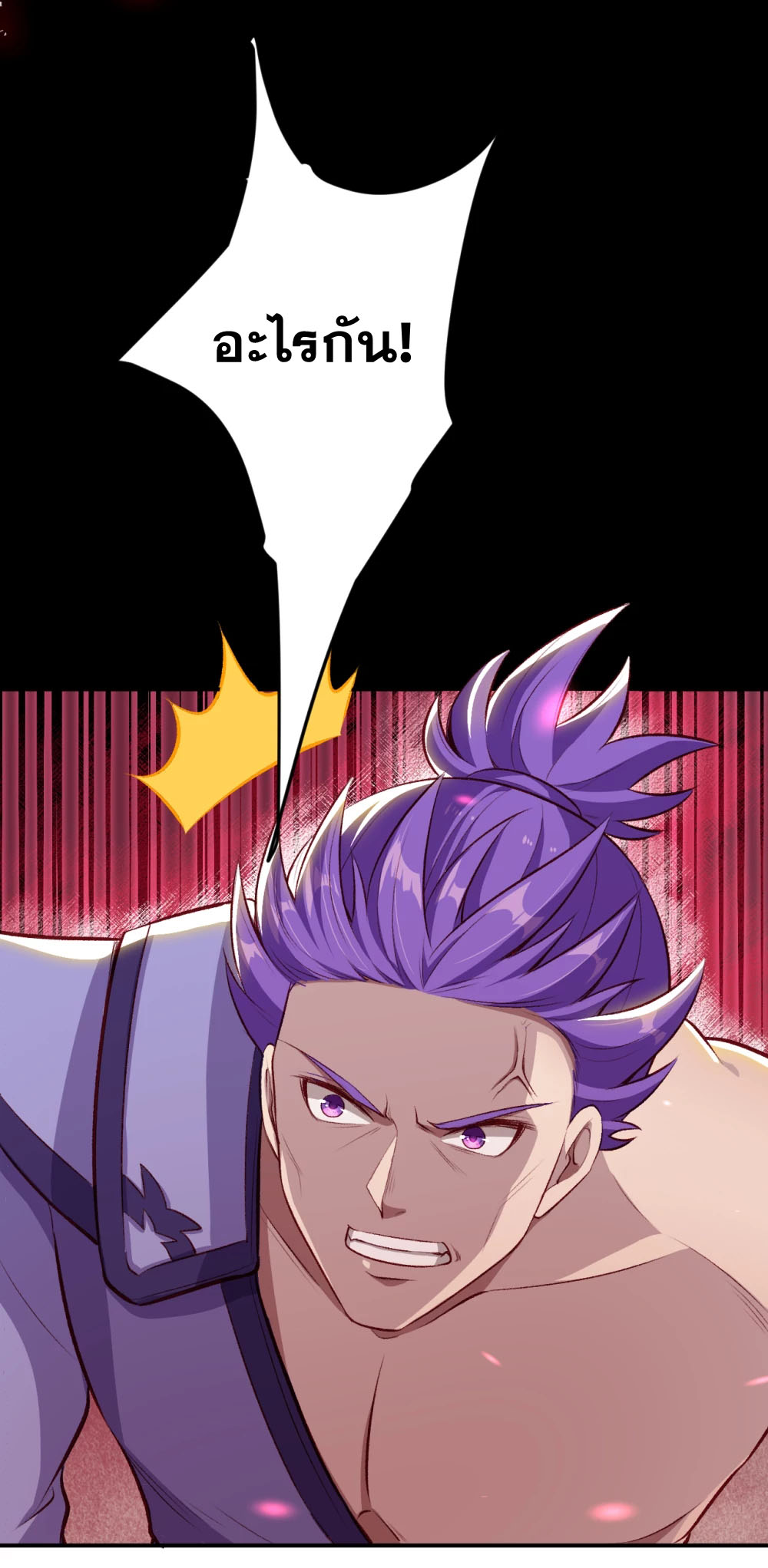 Against the Gods - อสูรพลิกฟ้า ตอนที่ 315 หน้า 6