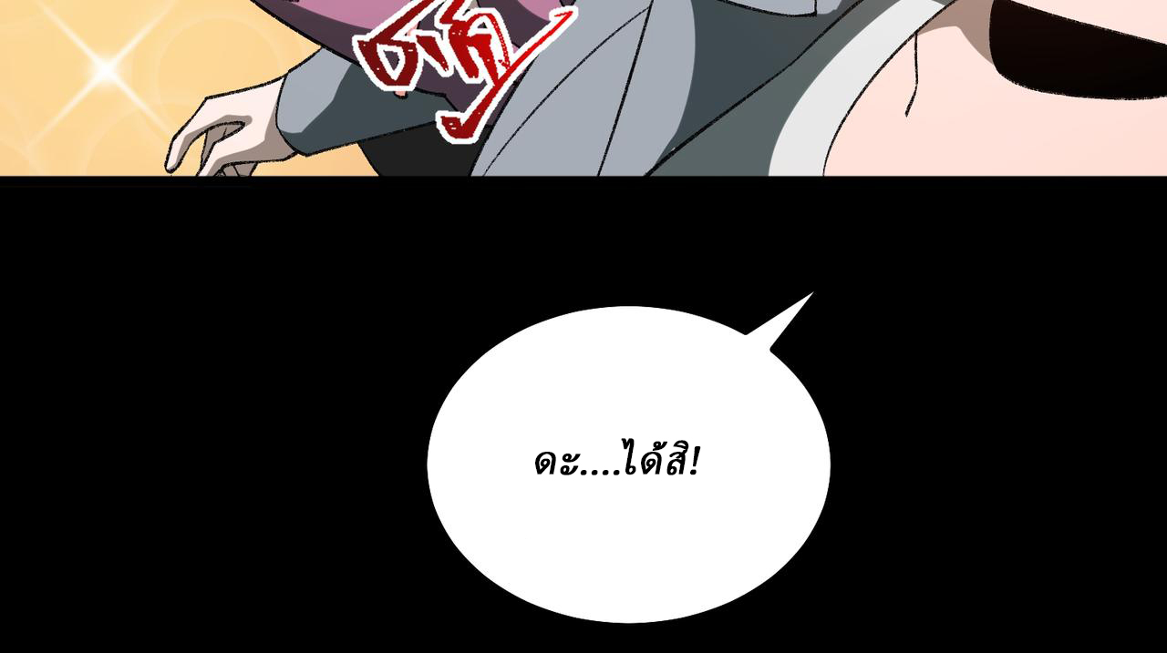 I created an Urban Legend ตอนที่ 11 หน้า 25