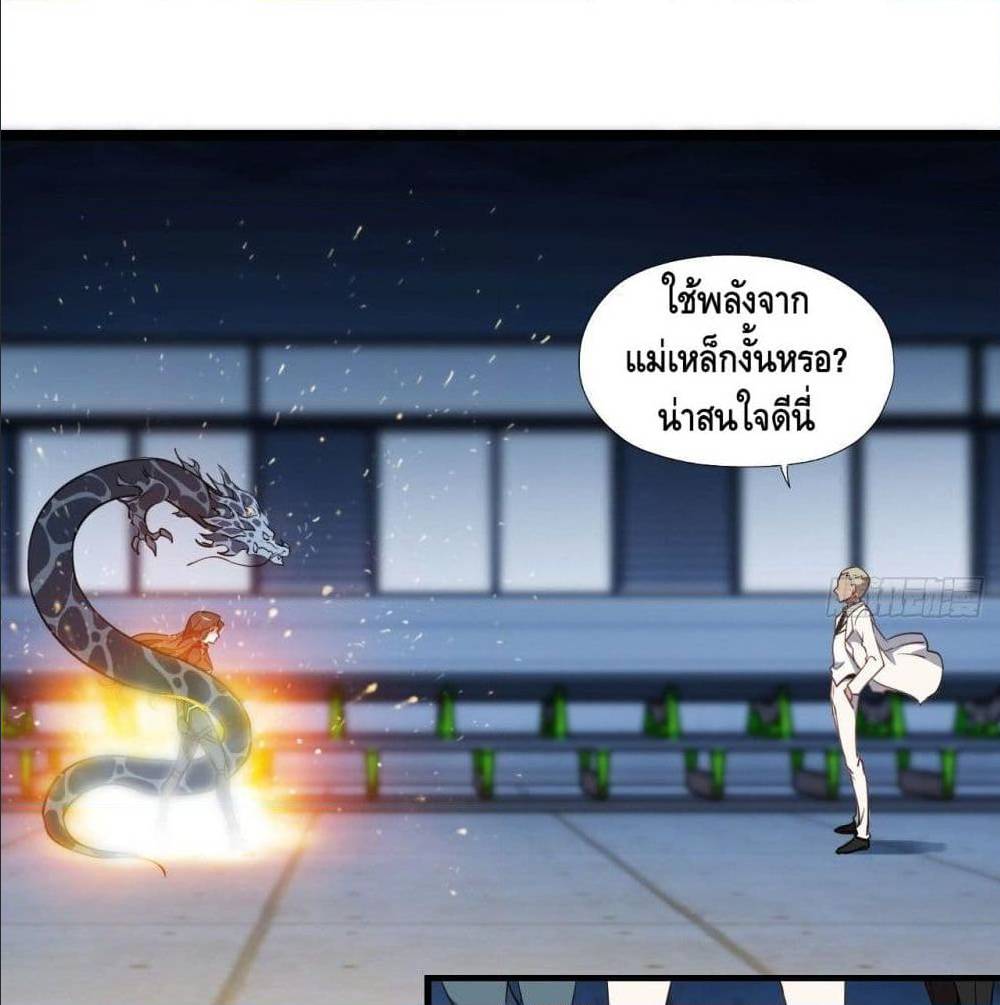 High energy strikes ตอนที่ 21 หน้า 56