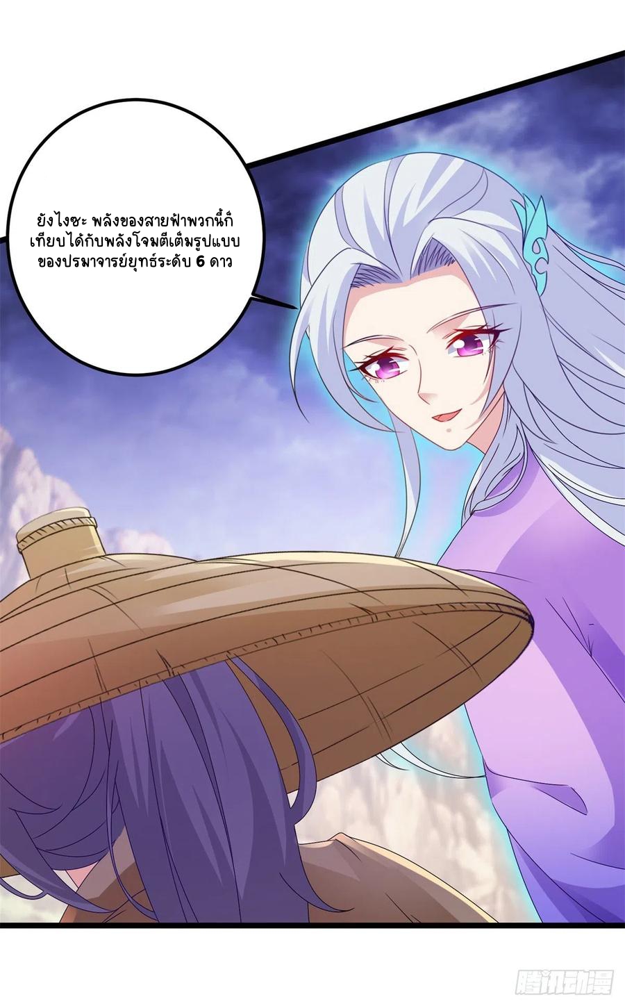 จักรพรรดิวิญญาณศักดิ์สิทธิ์ (ทันจีน) ตอนที่ 147 หน้า 10