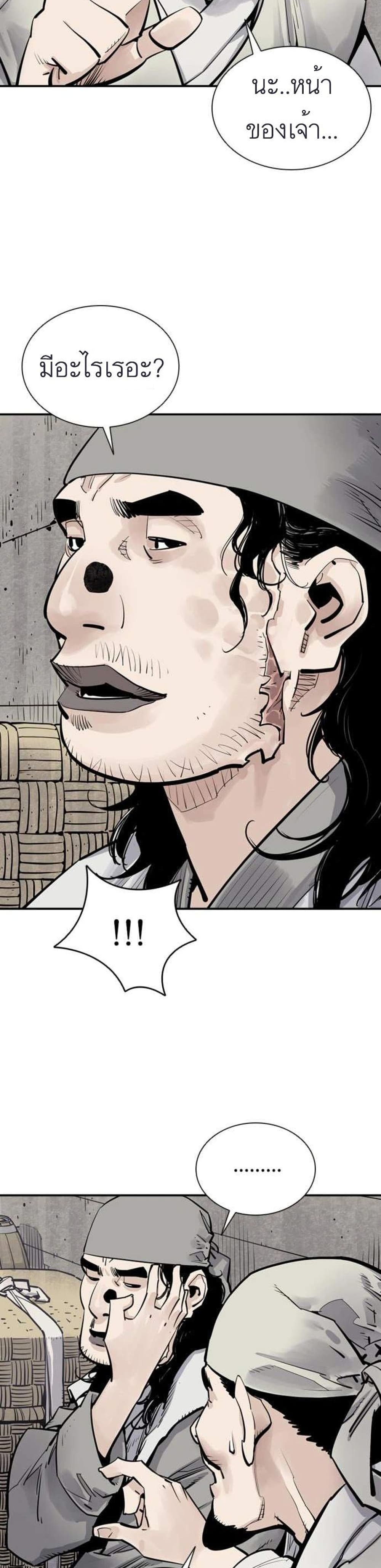 Death God - เทพเจ้าแห่งความตาย ตอนที่ 10 หน้า 25