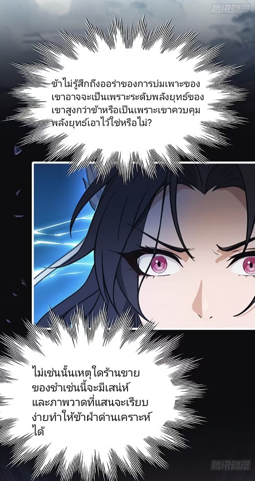 ปรากฏว่าอยู่ยงคงกระพัน ตอนที่ 4 หน้า 9