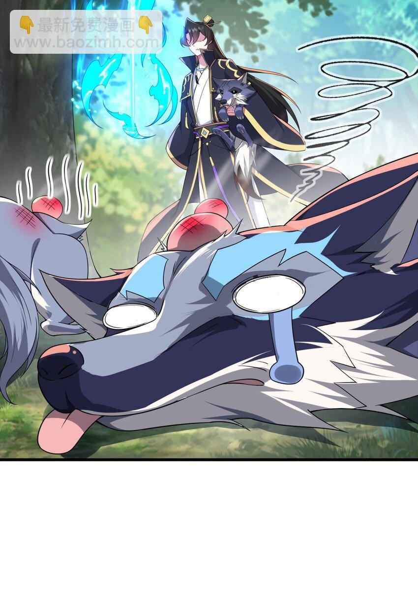 (ชนจีน) อาจารย์จอมวายร้ายกับลูกศิษย์ผู้อยู่ยงคงกระพัน ตอนที่ 69 หน้า 40