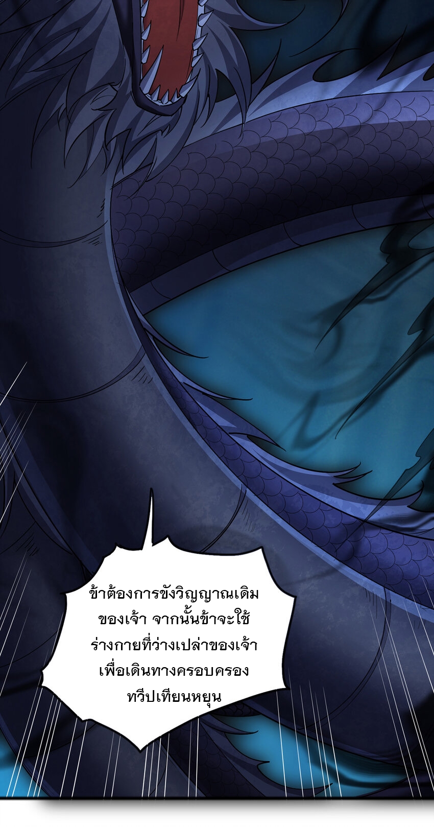 ด้วยเขตแดนกระบี่ ข้าสามารถเป็นเซียนกระบี่ได้ ตอนที่ 109 หน้า 31