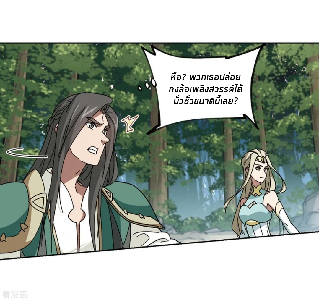 จอมเวทย์กังฟู ตอนที่ 91 หน้า 45