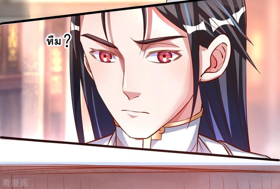 The Strongest Golden Kidney System ตอนที่ 5 หน้า 4