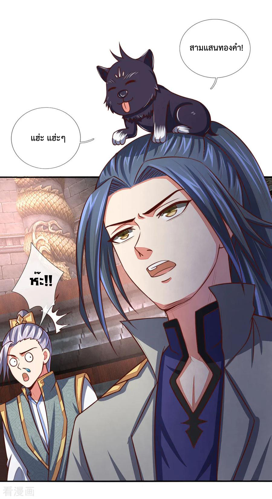 การกลับมาของเทพทำลายล้าง ตอนที่ 81 หน้า 16