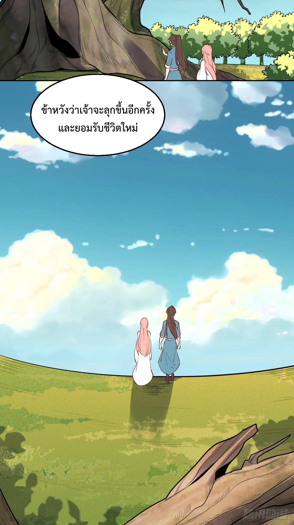 กลายเป็นว่าข้าคือจอมยุทธ์ผู้ยิ่งใหญ่ ตอนที่ 106 หน้า 35