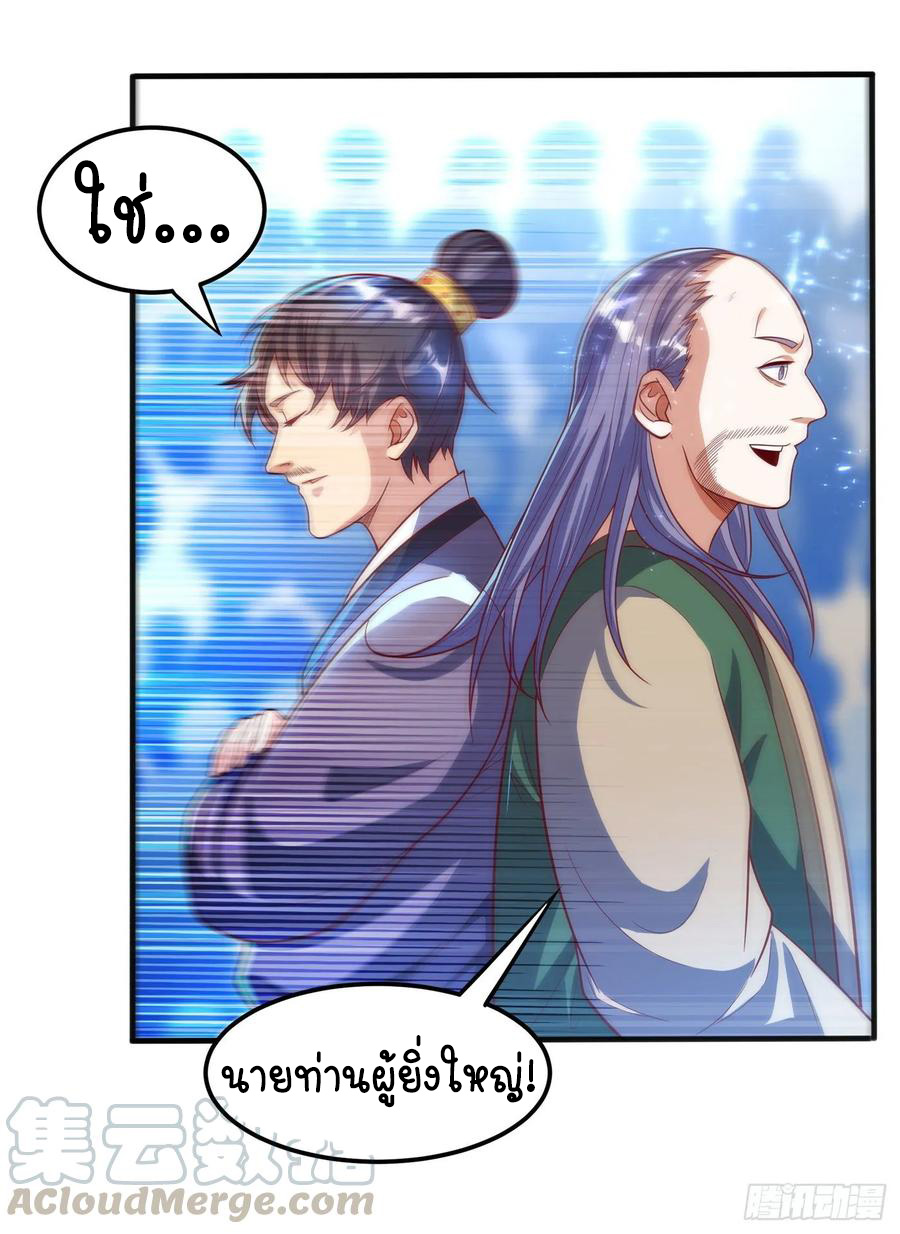 Wu ni ตอนที่ 49 หน้า 24