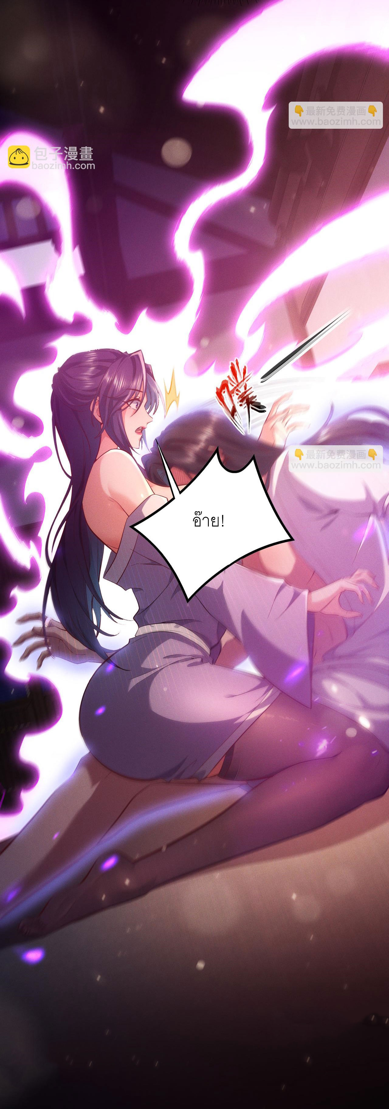 เหล่าอาจารย์หญิงต่างแย่งชิงตัวข้า ตอนที่ 3 หน้า 7