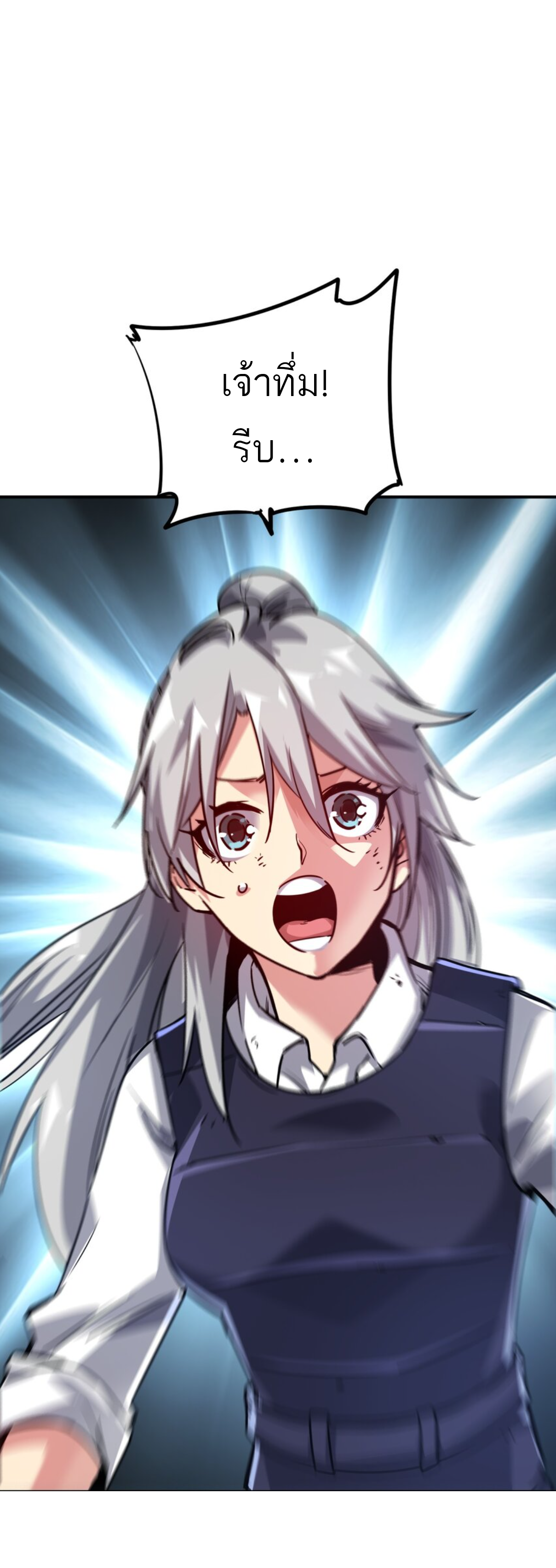 The Evolution ย้อนเวลากลับมาเพื่อกู้โลก ตอนที่ 2 หน้า 13