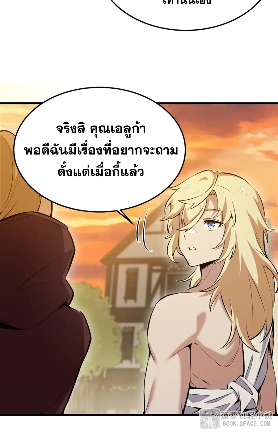 ตัวร้ายผมทองในนิยายตัวเอกหญิงสุดแกร่งก็อยากมีความสุข ตอนที่ 28 หน้า 15