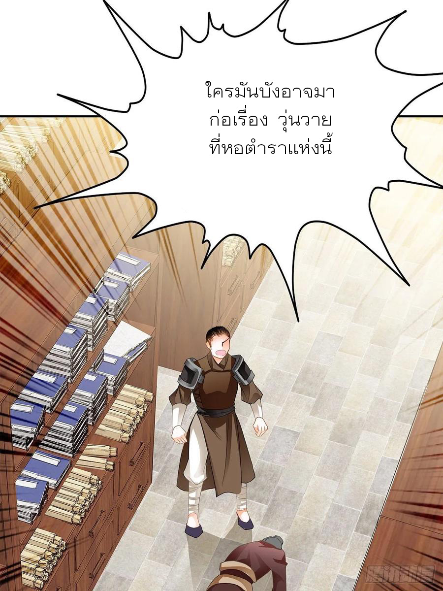 Nine Stars Overlord Body ตอนที่ 7 หน้า 12