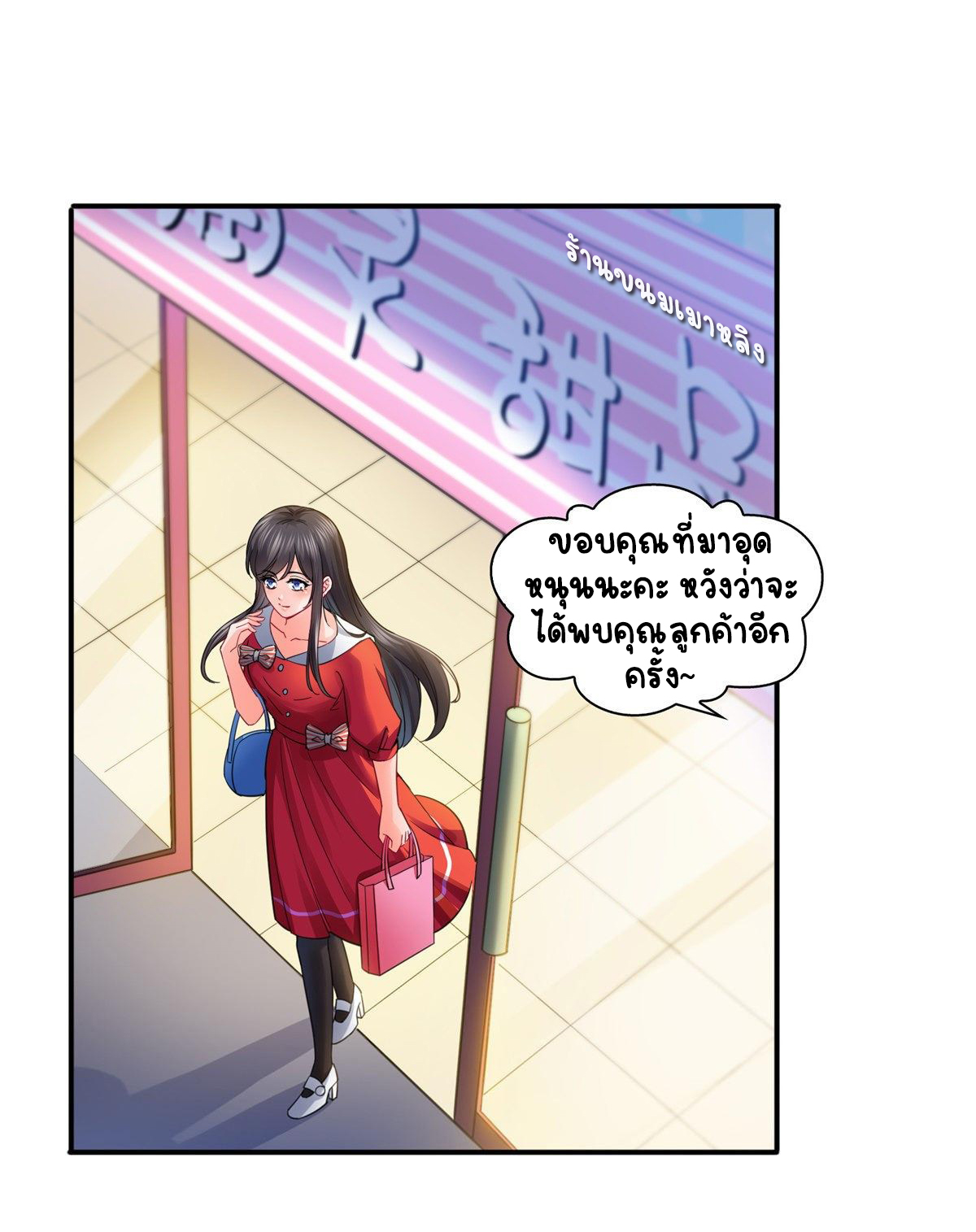 (ชนจีน)Perfect Secret Love The Bad New Wife Is a Little Sweet ตอนที่ 115 หน้า 34