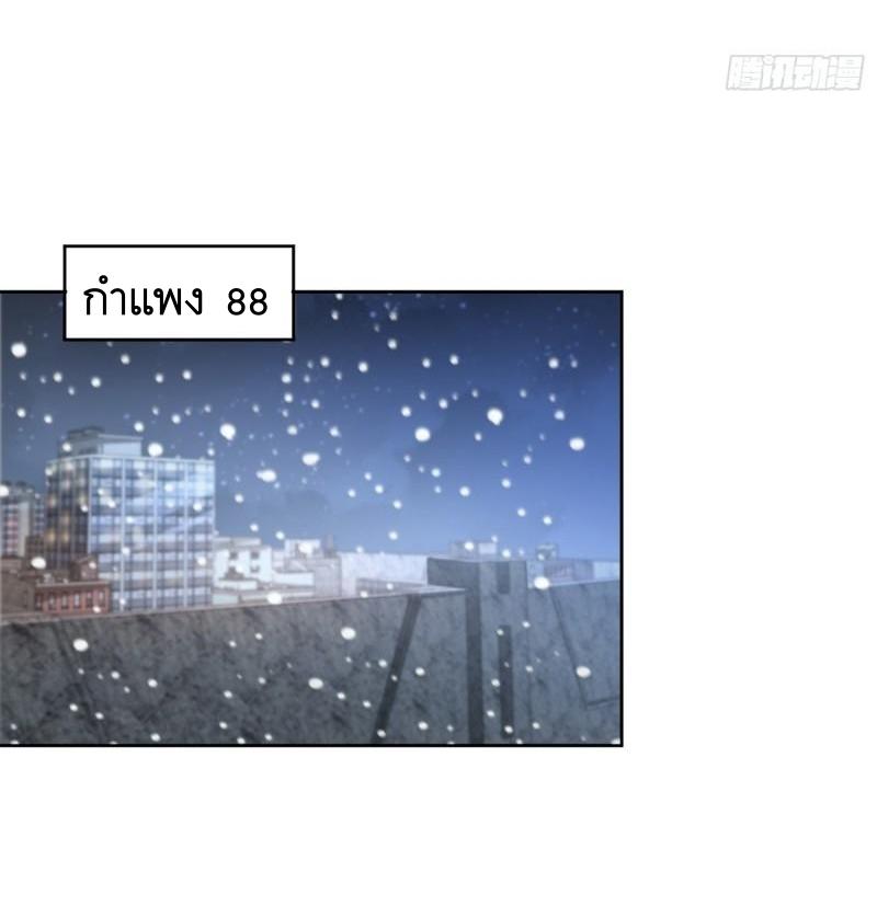 THE FIRST ORDER ตอนที่ 146 หน้า 22