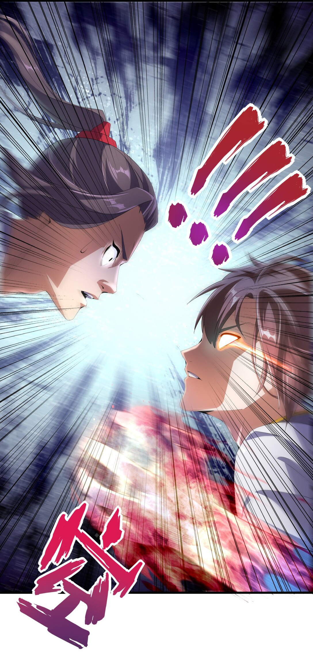 มหาเทพเอกะหมื่นบรรพกาล (จบ) ตอนที่ 24 หน้า 18