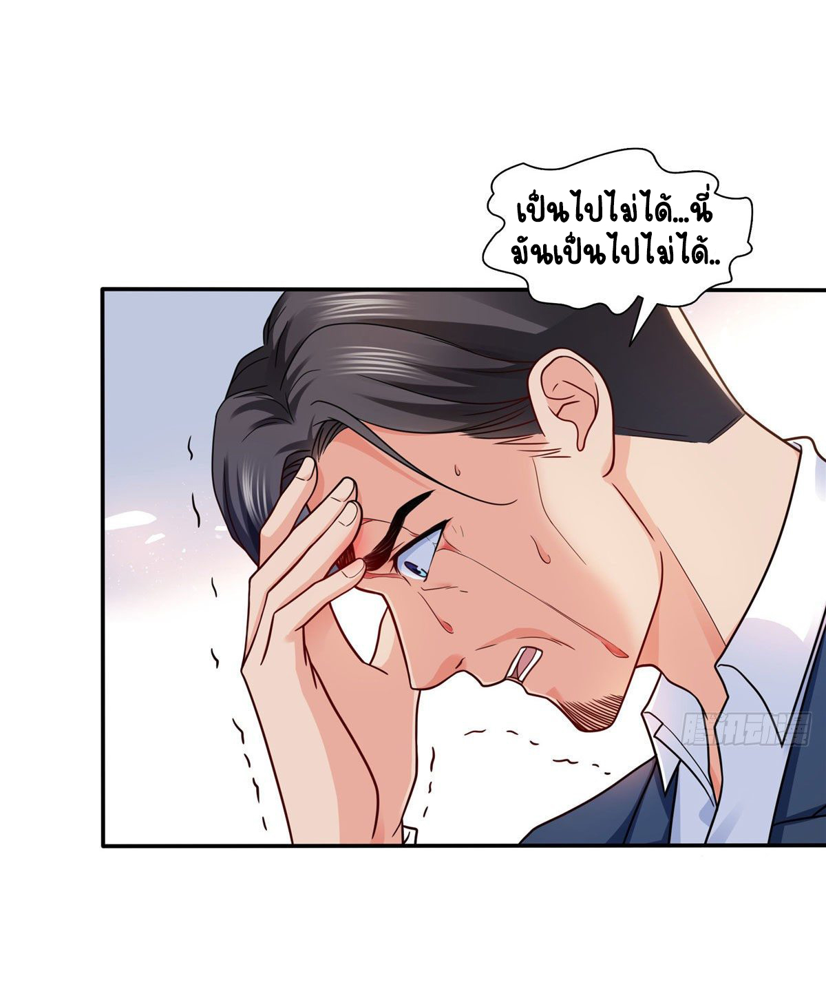 (ชนจีน)Perfect Secret Love The Bad New Wife Is a Little Sweet ตอนที่ 148 หน้า 18