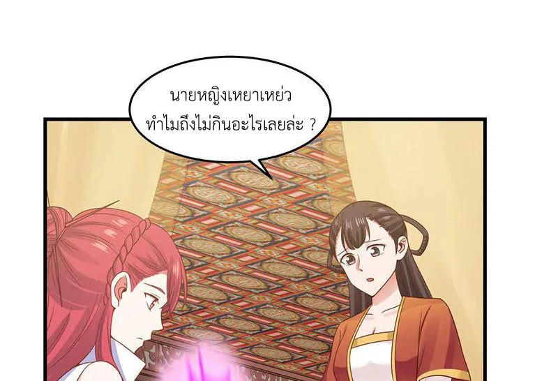 Chaos Alchemist (วิบัติการณ์เทพเซียนโอสถ) ตอนที่ 82 หน้า 9