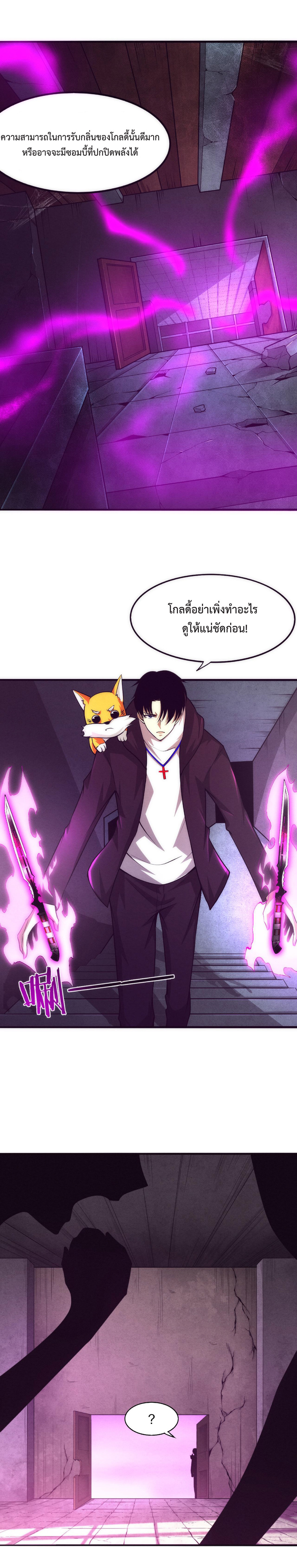 the frenzy of evolution การวิวัฒนาการที่บ้าคลั่ง ตอนที่ 44 หน้า 19