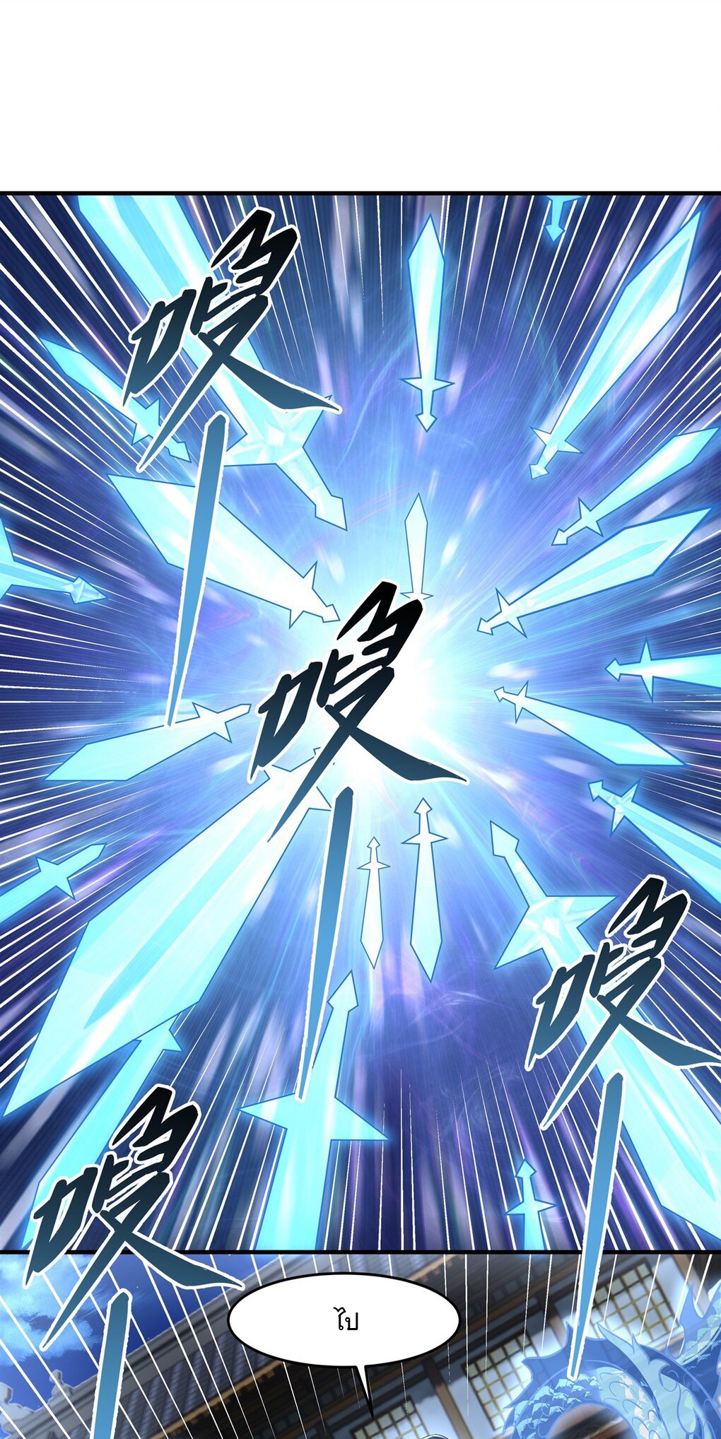 ศิษย์ของข้าล้วนมีอนาคตที่ยิ่งใหญ่ (ชนจีน) ตอนที่ 99 หน้า 8