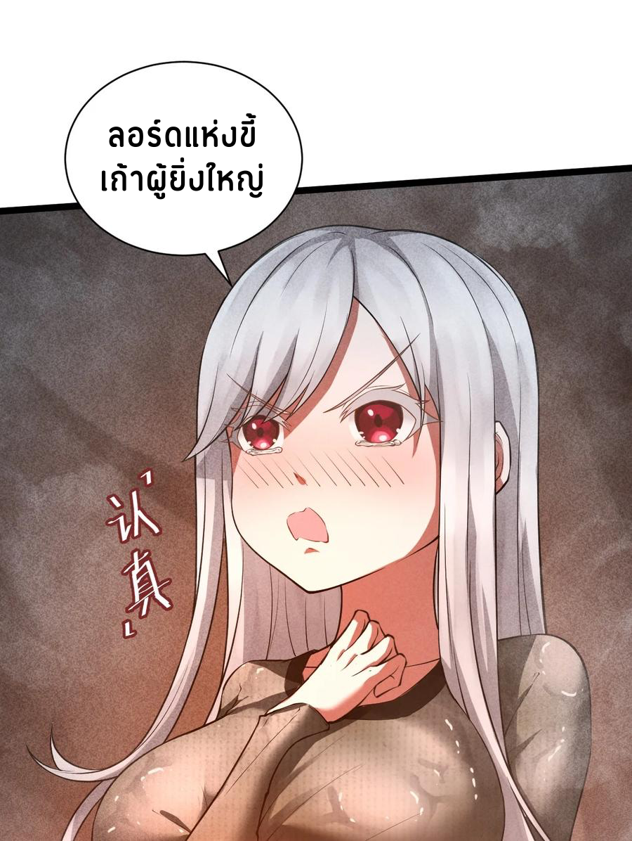 Don't call me anymore! ตอนที่ 2 หน้า 27